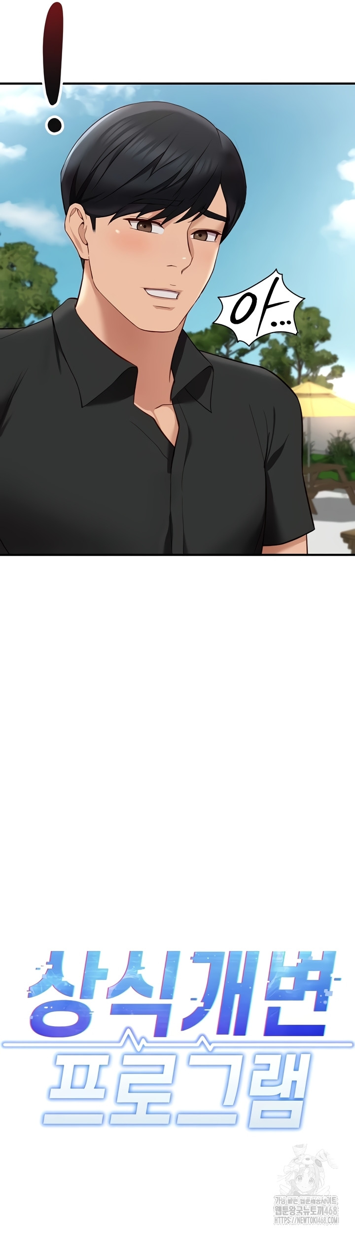 Common Sense Manipulation Program Raw Chapter 44 - Page 17