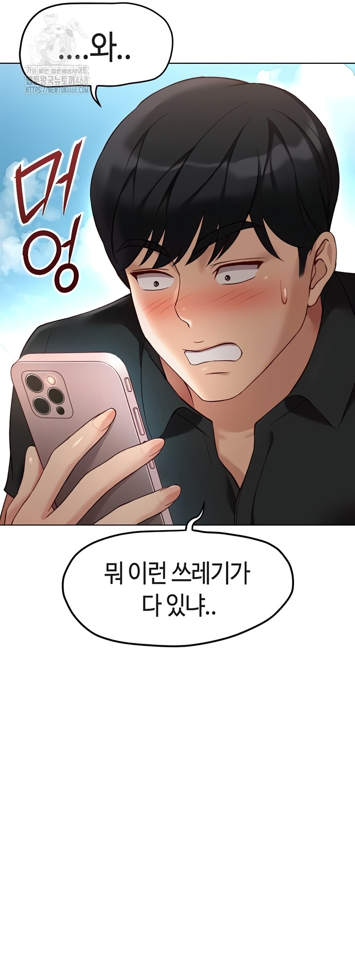 Common Sense Manipulation Program Raw Chapter 44 - Page 35