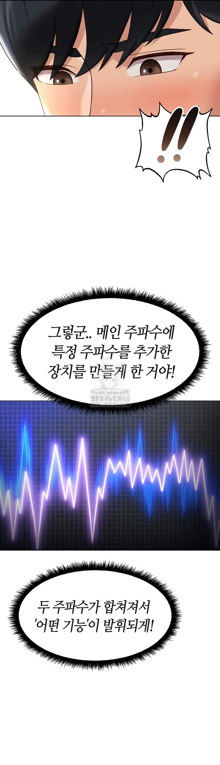 Common Sense Manipulation Program Raw Chapter 44 - Page 6