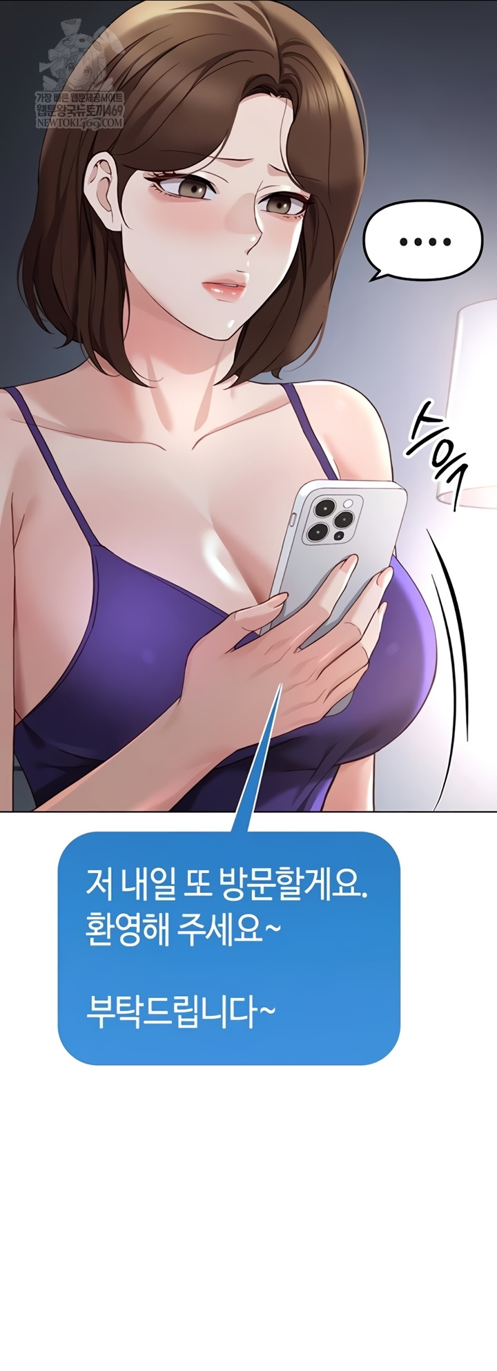 Common Sense Manipulation Program Raw Chapter 56 - Page 18