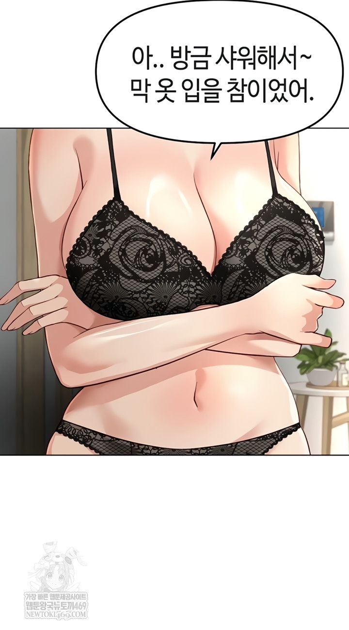 Common Sense Manipulation Program Raw Chapter 56 - Page 25