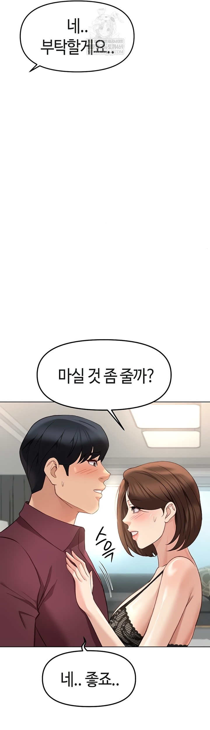 Common Sense Manipulation Program Raw Chapter 56 - Page 28