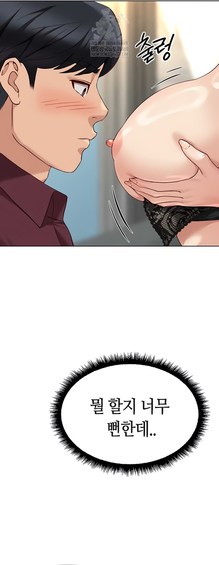 Common Sense Manipulation Program Raw Chapter 56 - Page 41