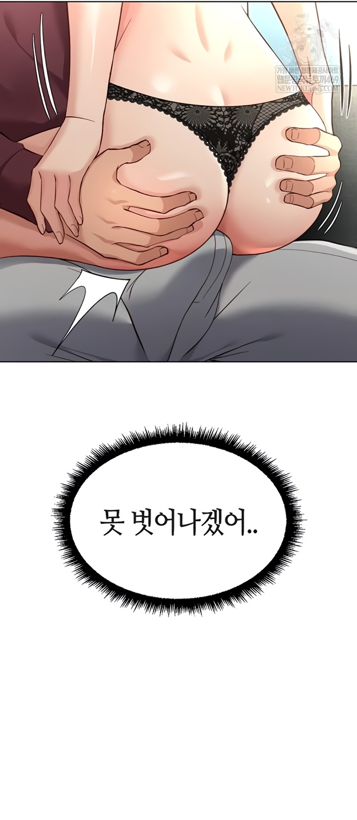 Common Sense Manipulation Program Raw Chapter 56 - Page 48