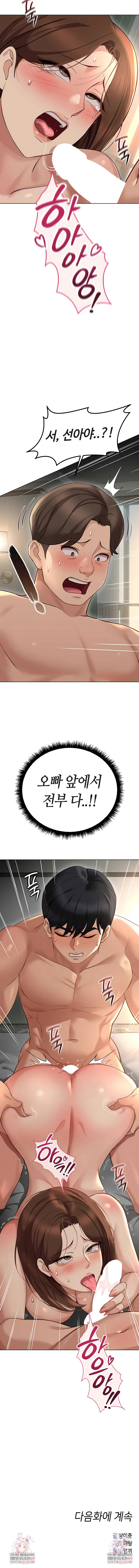 Common Sense Manipulation Program Raw Chapter 65 - Page 9