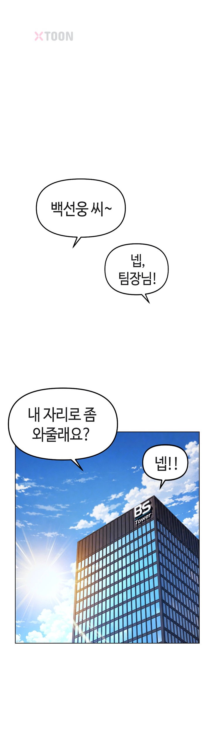 Common Sense Manipulation Program Raw Chapter 69 - Page 14