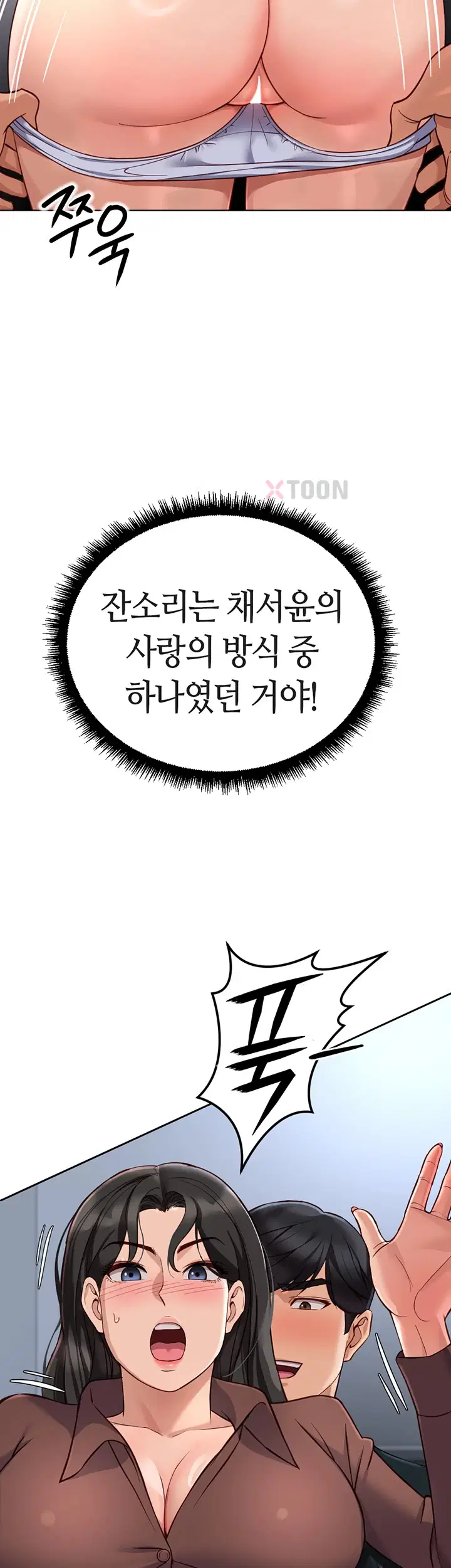 Common Sense Manipulation Program Raw Chapter 69 - Page 27