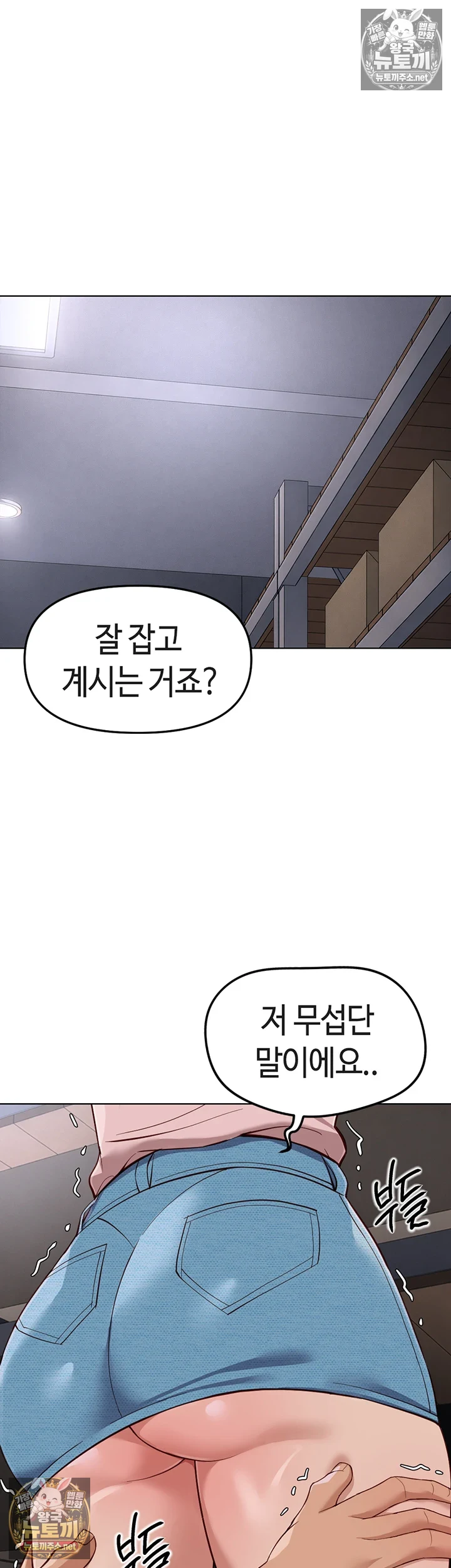 Common Sense Manipulation Program Raw Chapter 70 - Page 5
