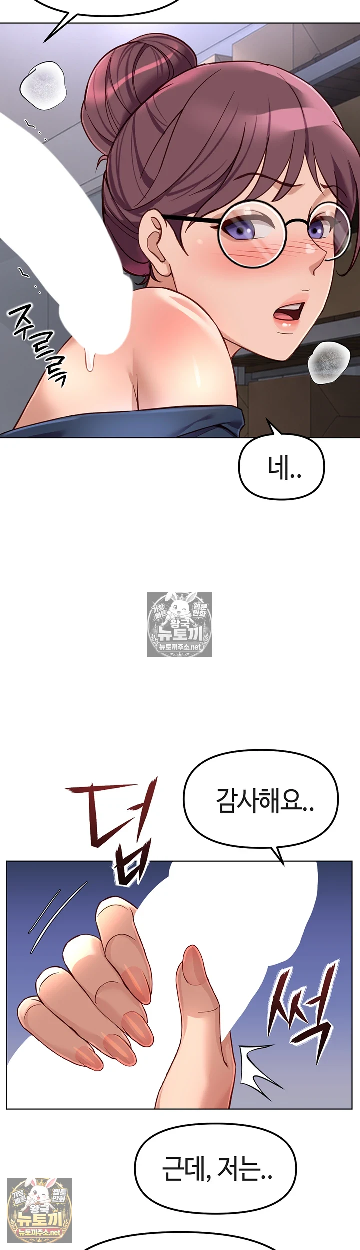Common Sense Manipulation Program Raw Chapter 71 - Page 55