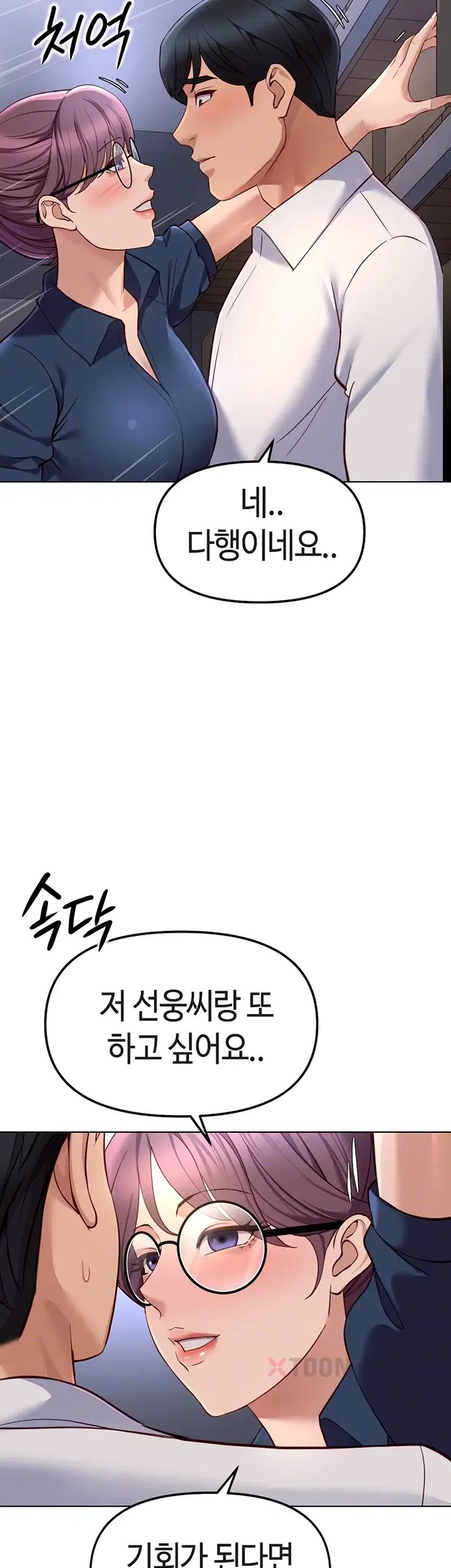 Common Sense Manipulation Program Raw Chapter 72 - Page 12
