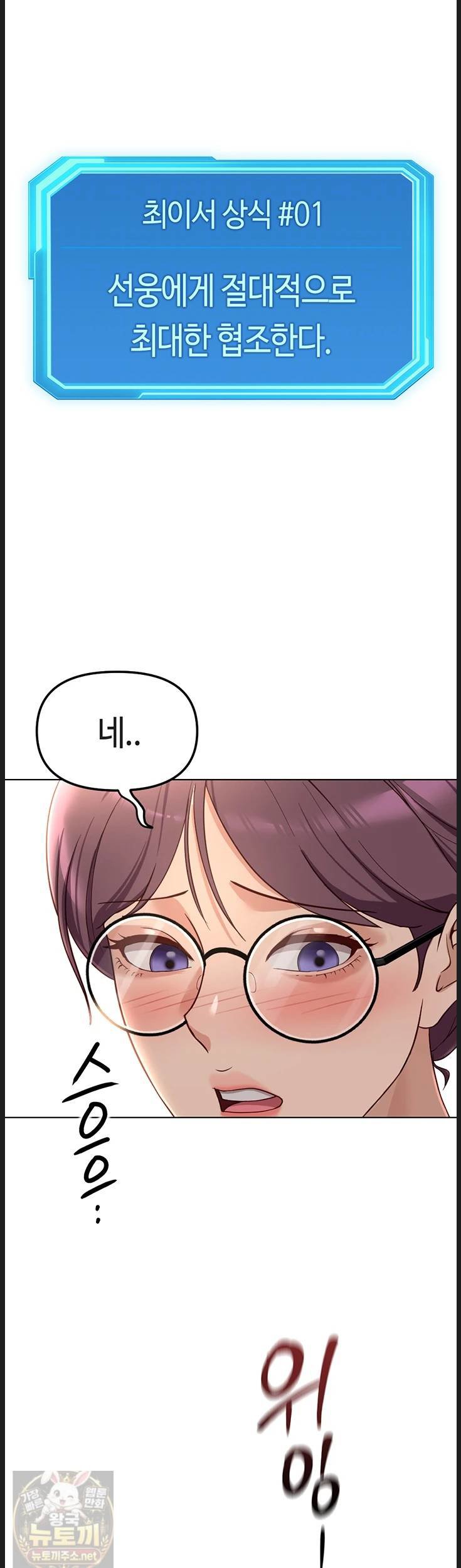 Common Sense Manipulation Program Raw Chapter 73 - Page 13