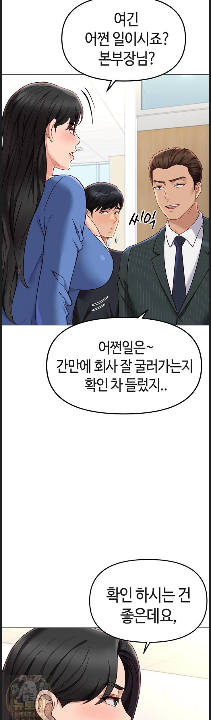 Common Sense Manipulation Program Raw Chapter 73 - Page 33