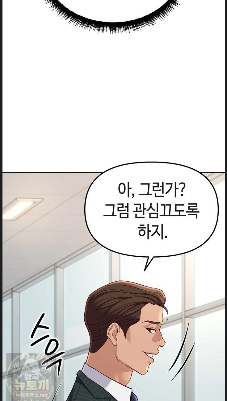 Common Sense Manipulation Program Raw Chapter 73 - Page 36