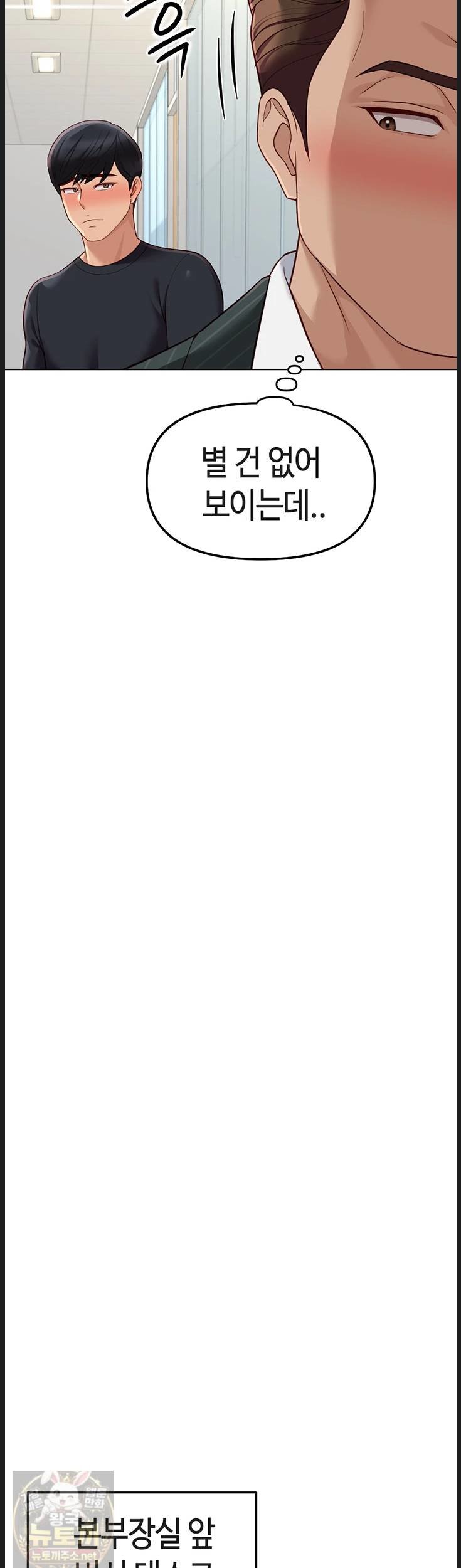 Common Sense Manipulation Program Raw Chapter 73 - Page 39
