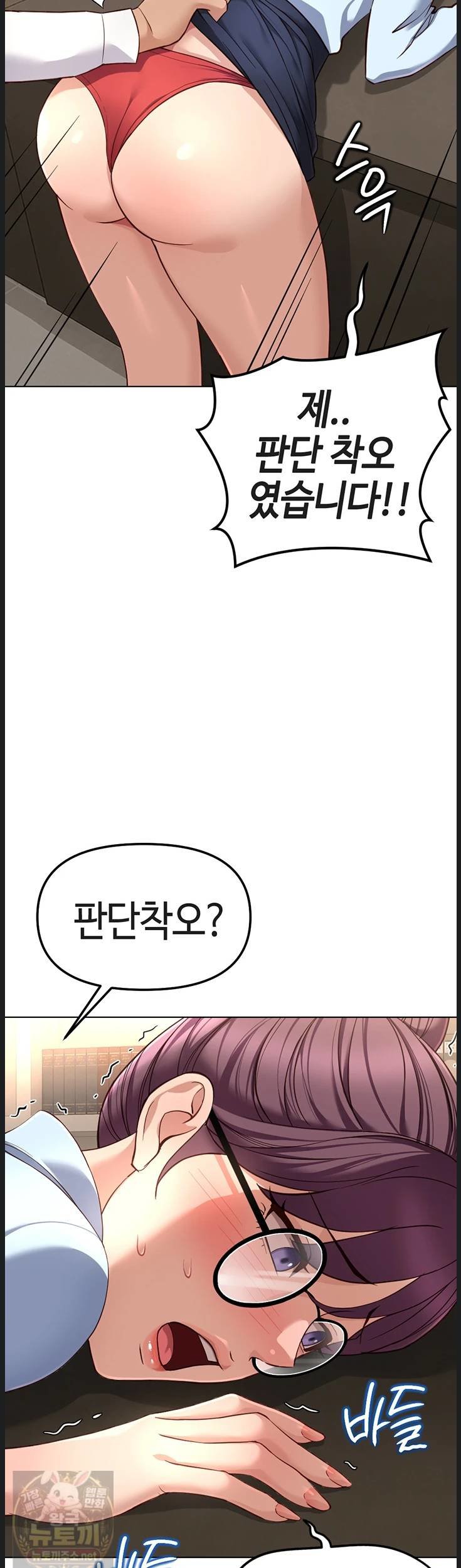 Common Sense Manipulation Program Raw Chapter 73 - Page 49
