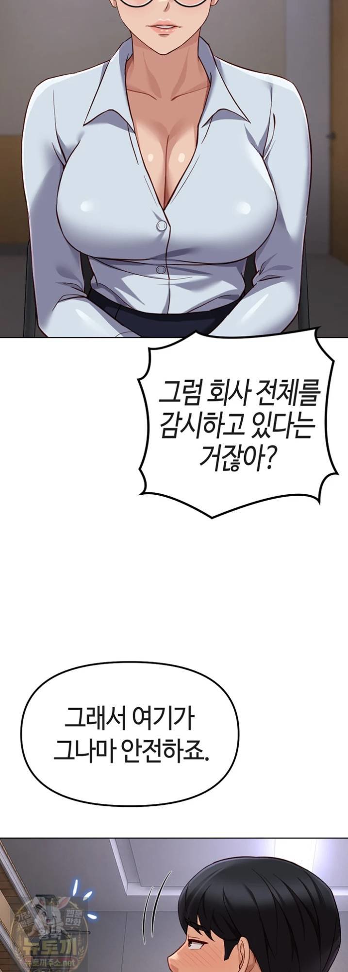 Common Sense Manipulation Program Raw Chapter 74 - Page 35