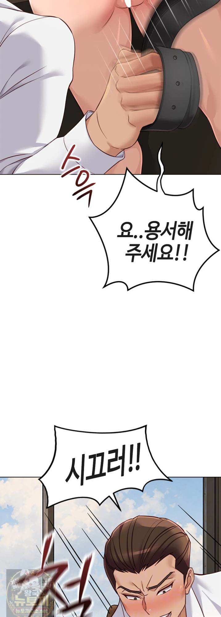 Common Sense Manipulation Program Raw Chapter 74 - Page 4