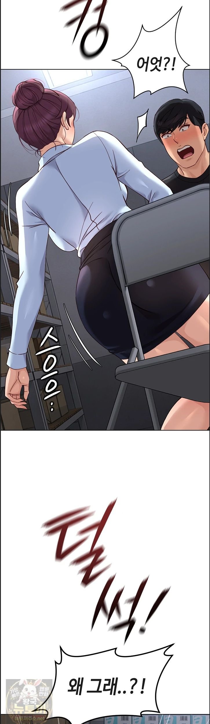 Common Sense Manipulation Program Raw Chapter 75 - Page 16