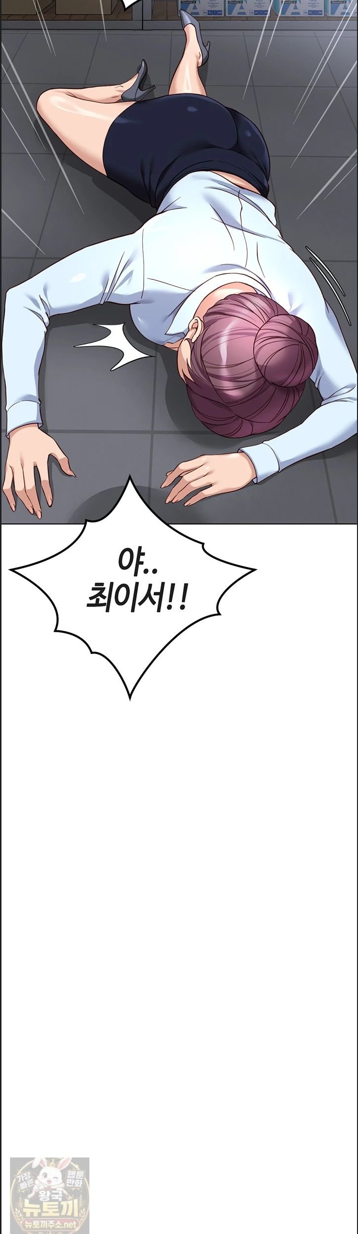 Common Sense Manipulation Program Raw Chapter 75 - Page 17