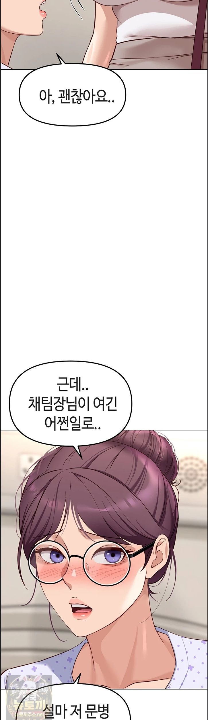 Common Sense Manipulation Program Raw Chapter 75 - Page 30