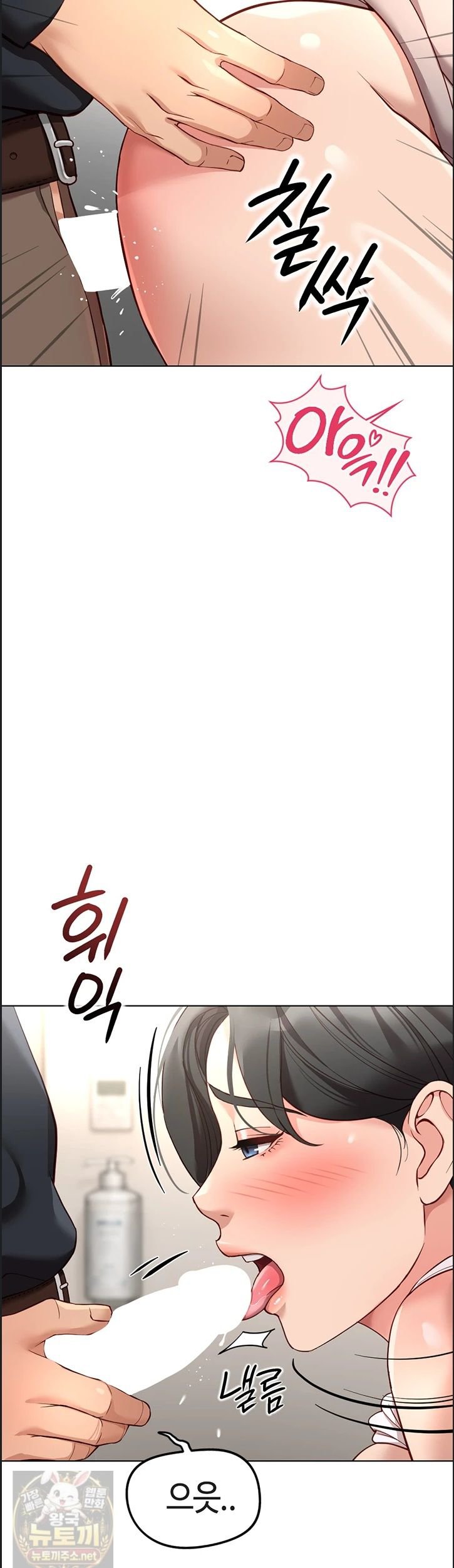 Common Sense Manipulation Program Raw Chapter 75 - Page 52