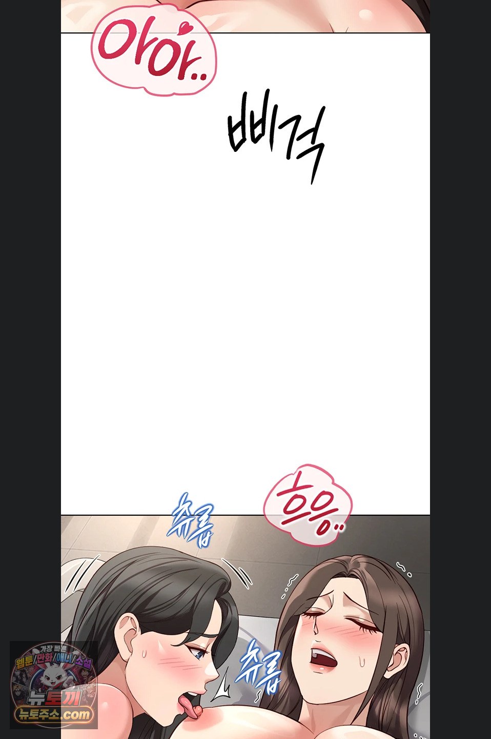 Common Sense Manipulation Program Raw Chapter 77 - Page 18