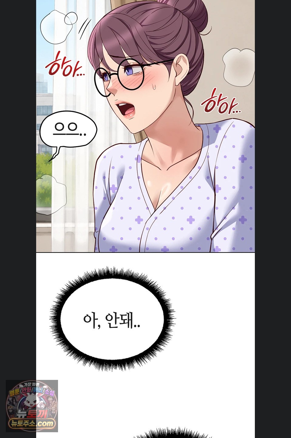 Common Sense Manipulation Program Raw Chapter 77 - Page 27
