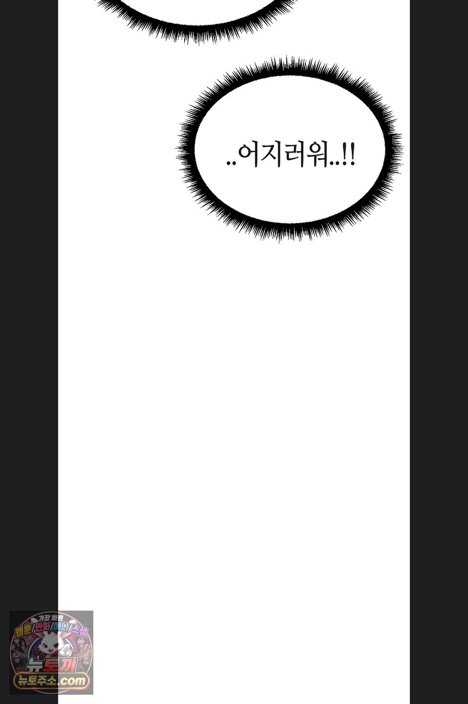 Common Sense Manipulation Program Raw Chapter 77 - Page 29