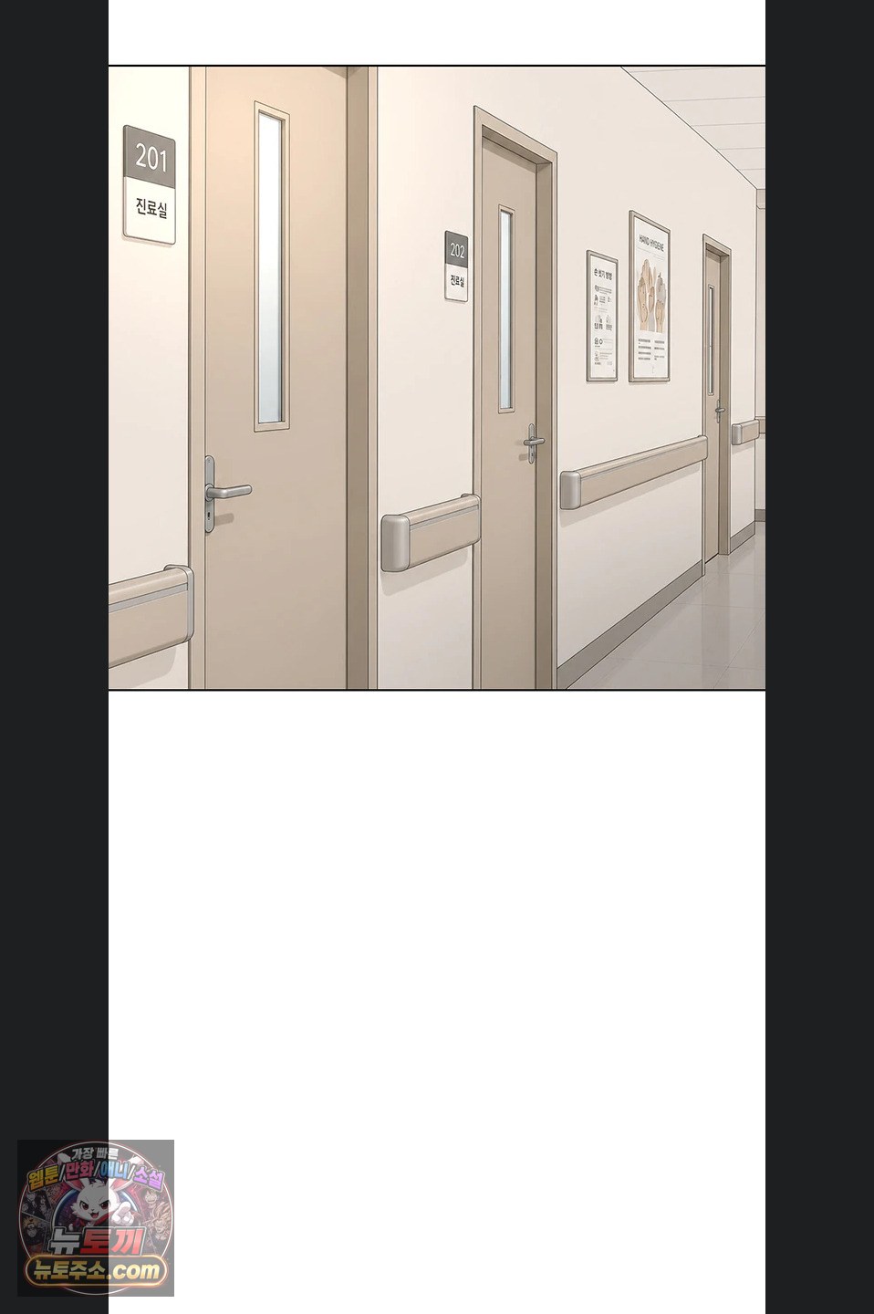 Common Sense Manipulation Program Raw Chapter 77 - Page 30