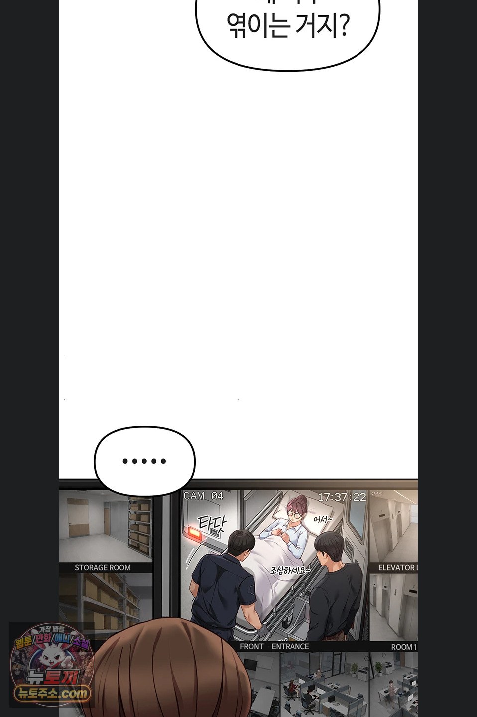 Common Sense Manipulation Program Raw Chapter 77 - Page 49