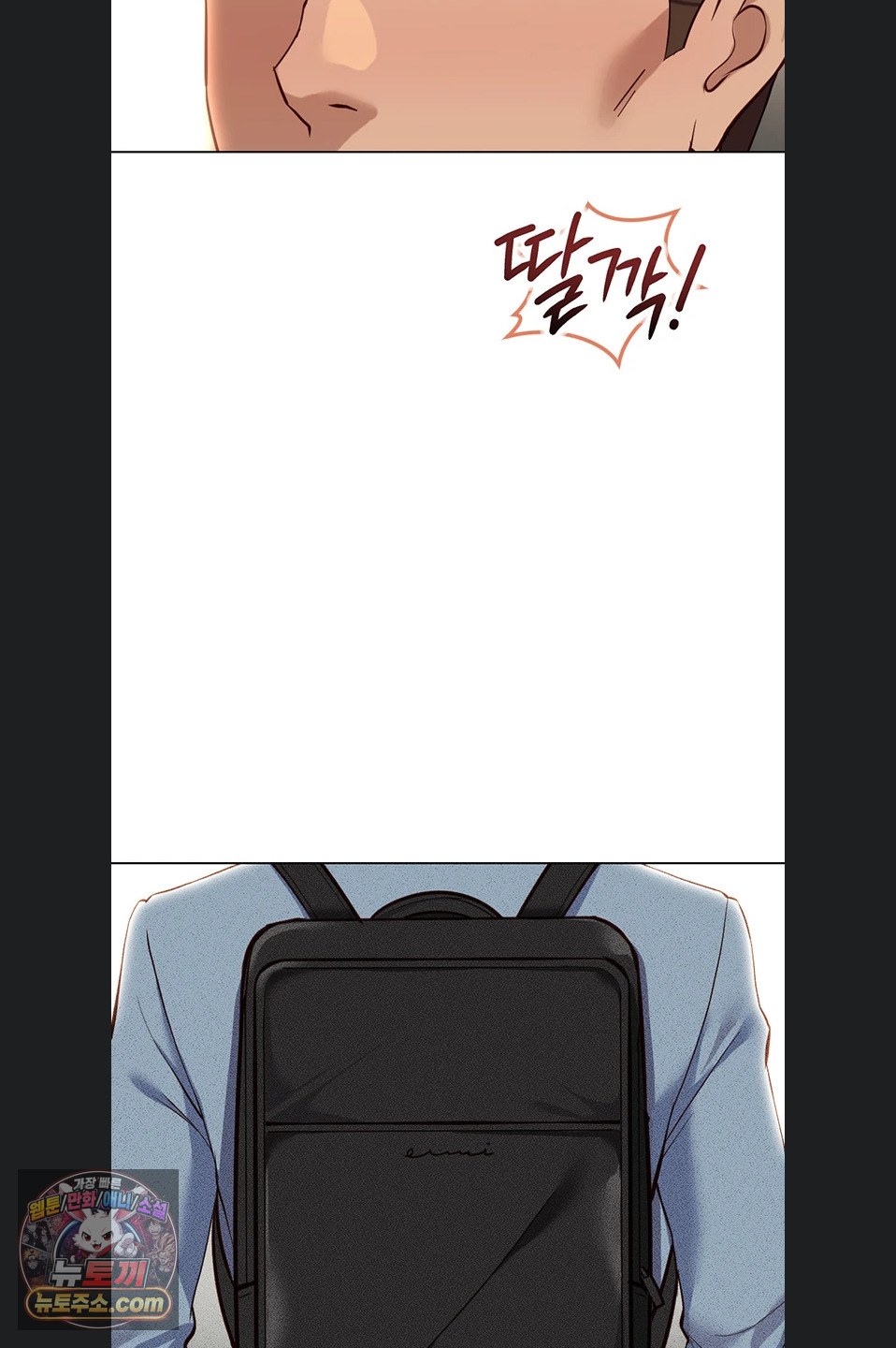 Common Sense Manipulation Program Raw Chapter 77 - Page 59