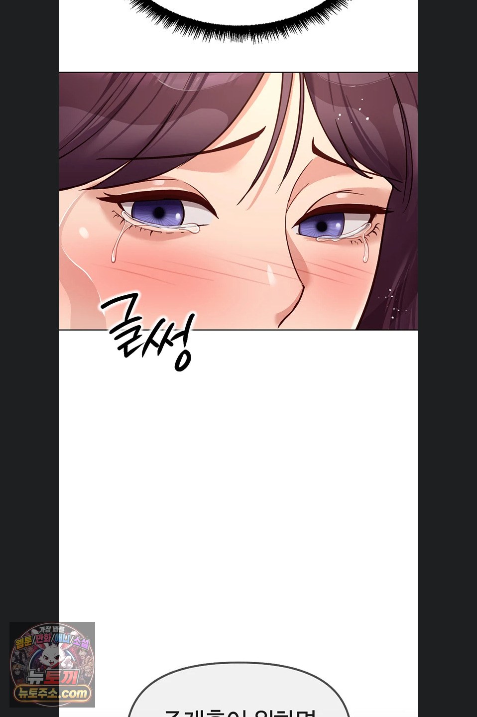 Common Sense Manipulation Program Raw Chapter 77 - Page 65