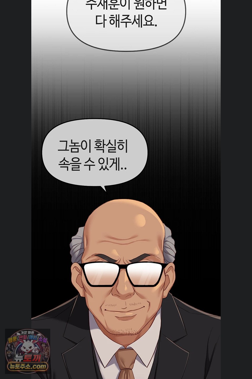 Common Sense Manipulation Program Raw Chapter 77 - Page 66