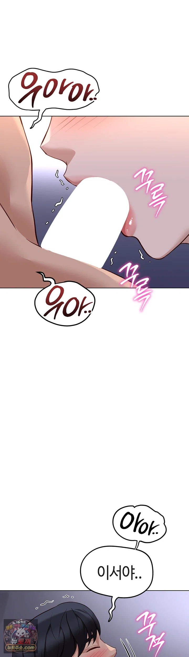 Common Sense Manipulation Program Raw Chapter 78 - Page 47