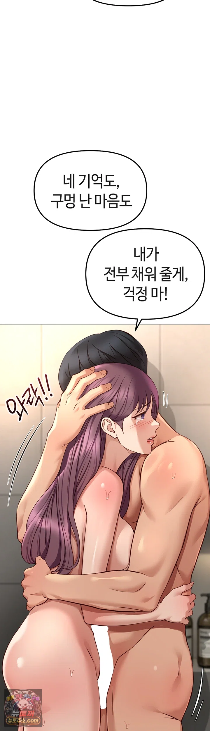 Common Sense Manipulation Program Raw Chapter 78 - Page 5