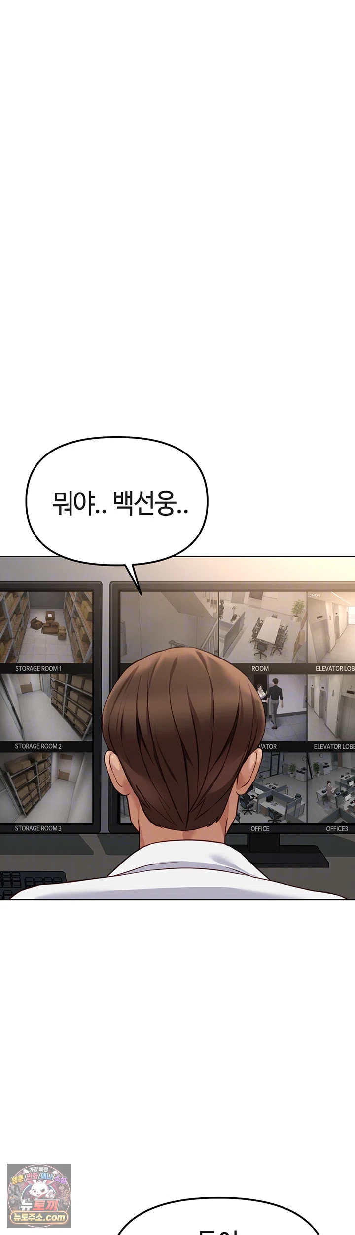 Common Sense Manipulation Program Raw Chapter 78 - Page 8