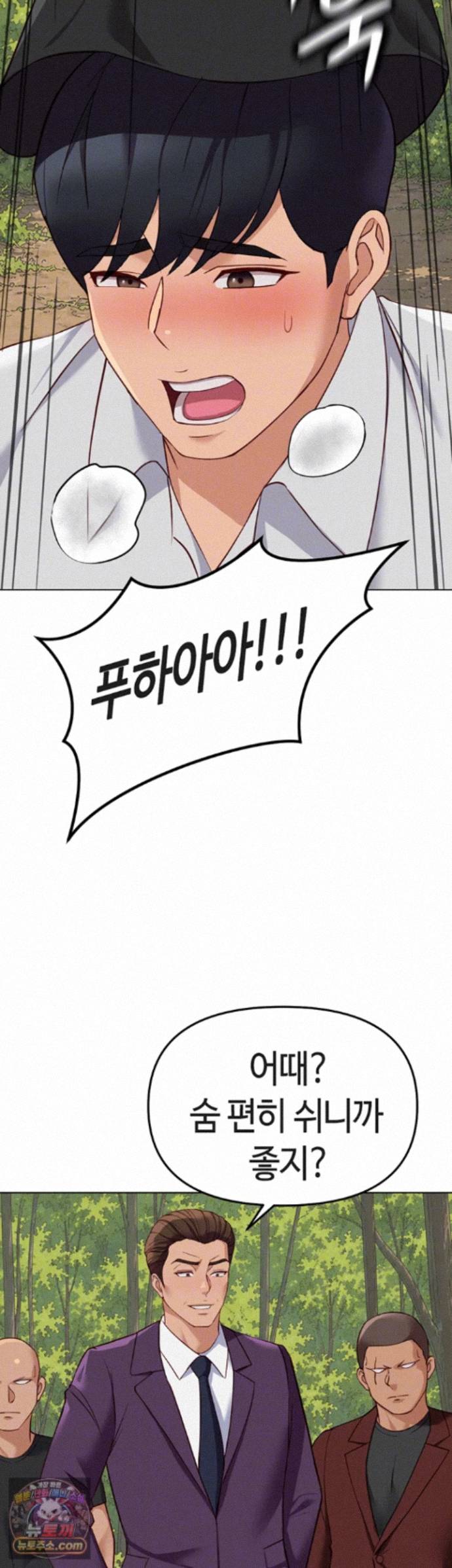 Common Sense Manipulation Program Raw Chapter 80 - Page 12