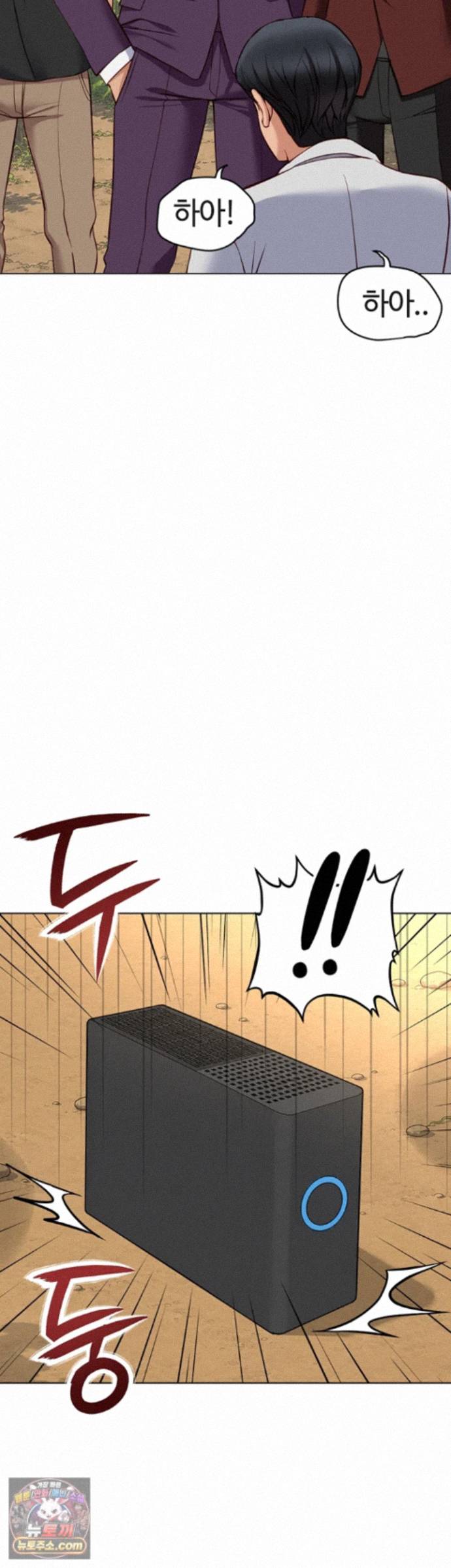 Common Sense Manipulation Program Raw Chapter 80 - Page 13