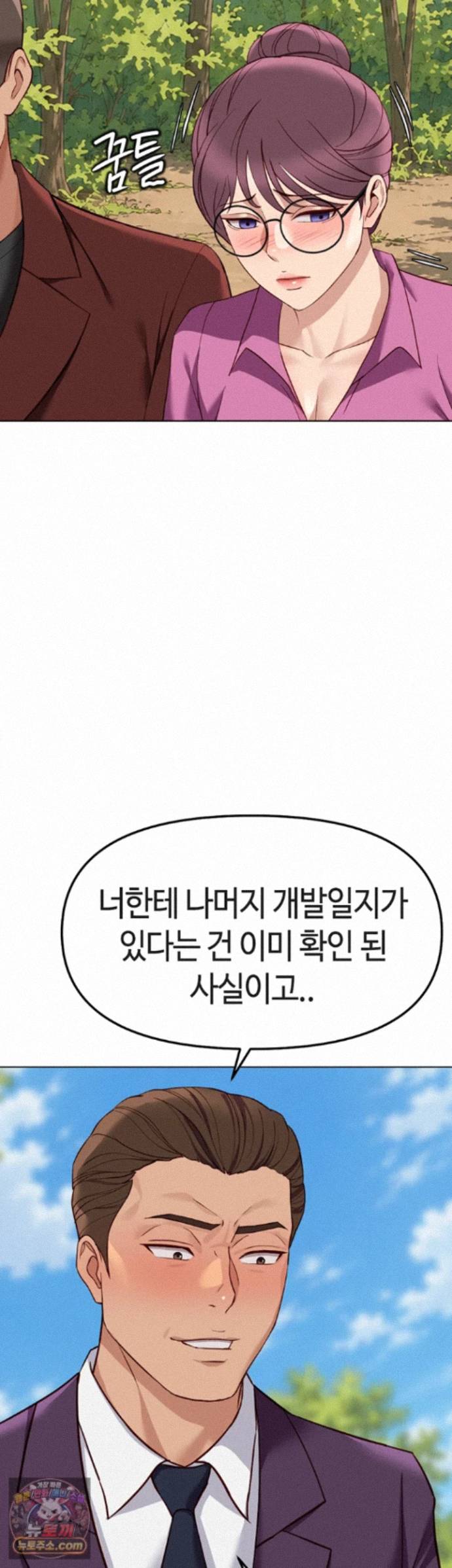Common Sense Manipulation Program Raw Chapter 80 - Page 16