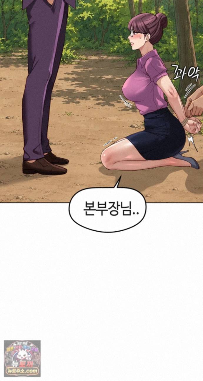 Common Sense Manipulation Program Raw Chapter 80 - Page 25