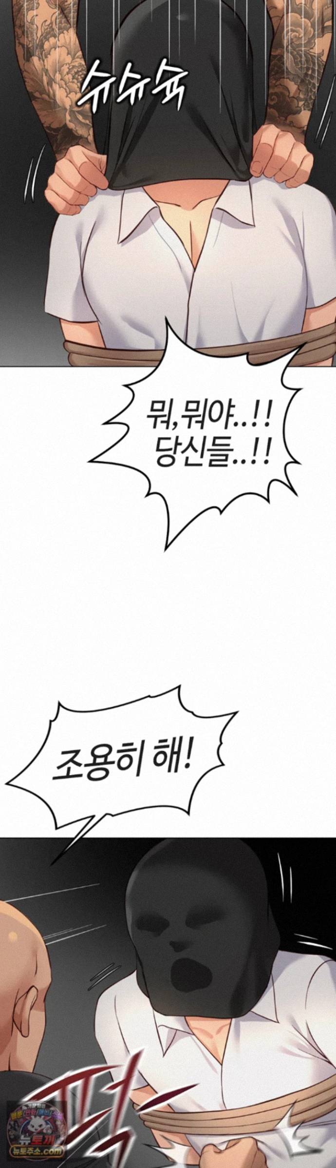 Common Sense Manipulation Program Raw Chapter 80 - Page 3