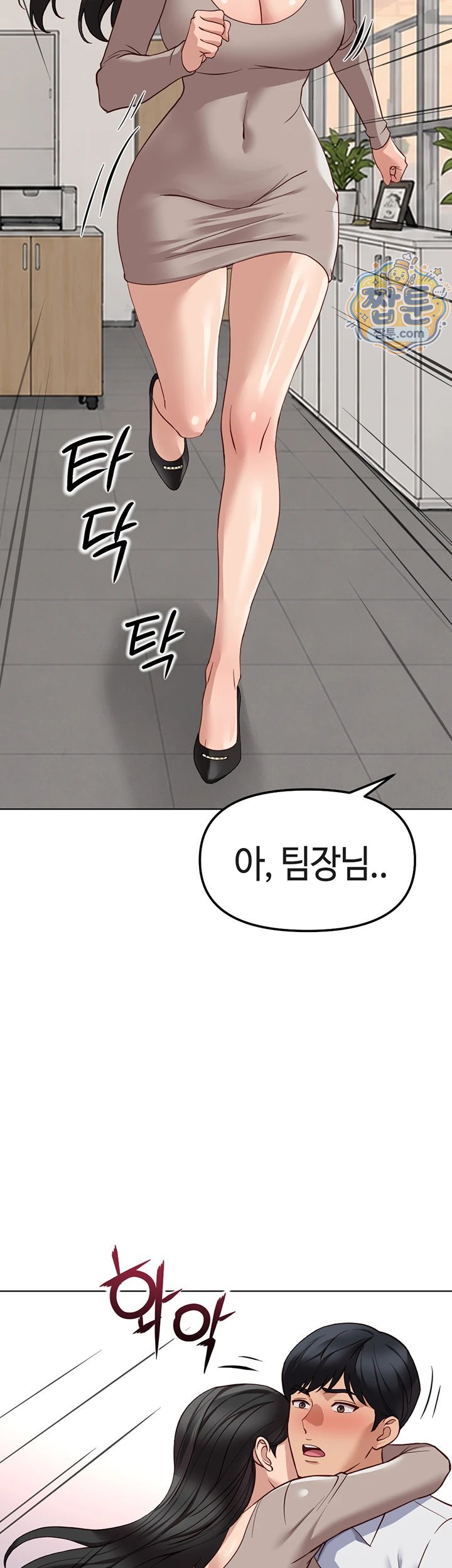 Common Sense Manipulation Program Raw Chapter 81 - Page 25