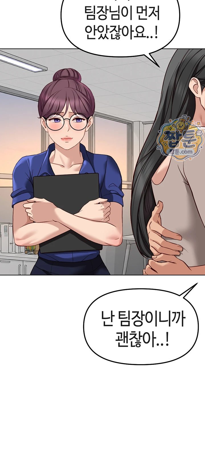Common Sense Manipulation Program Raw Chapter 81 - Page 31