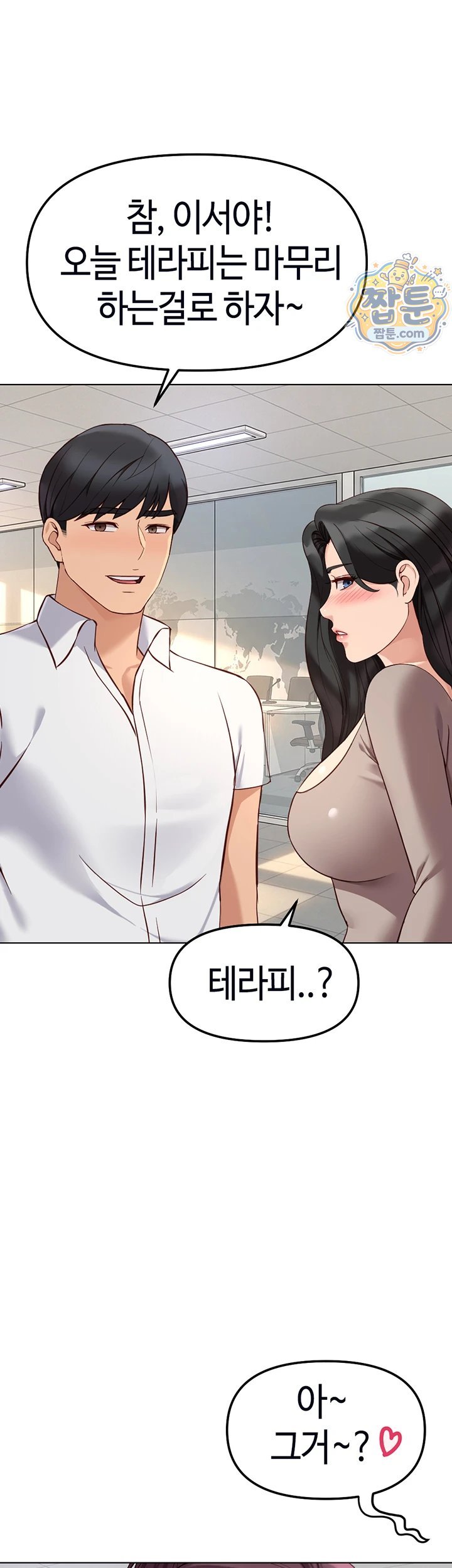 Common Sense Manipulation Program Raw Chapter 81 - Page 32