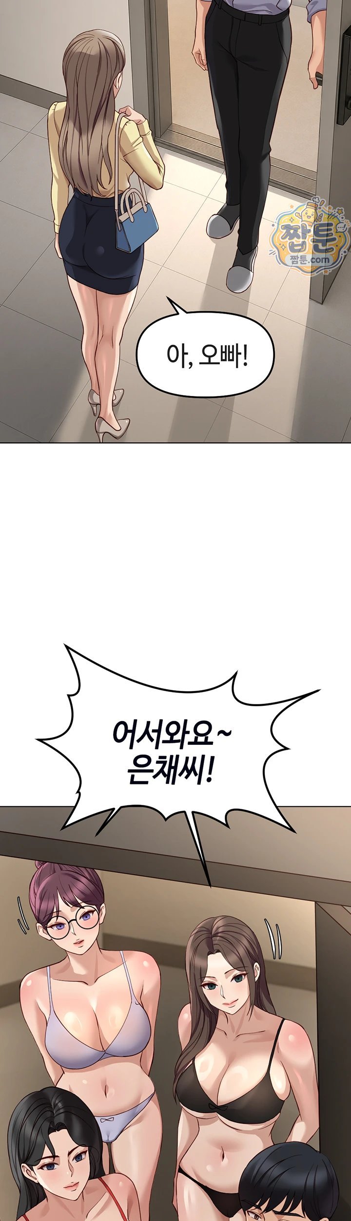 Common Sense Manipulation Program Raw Chapter 81 - Page 35