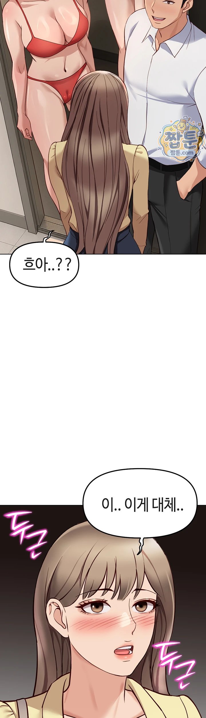 Common Sense Manipulation Program Raw Chapter 81 - Page 36