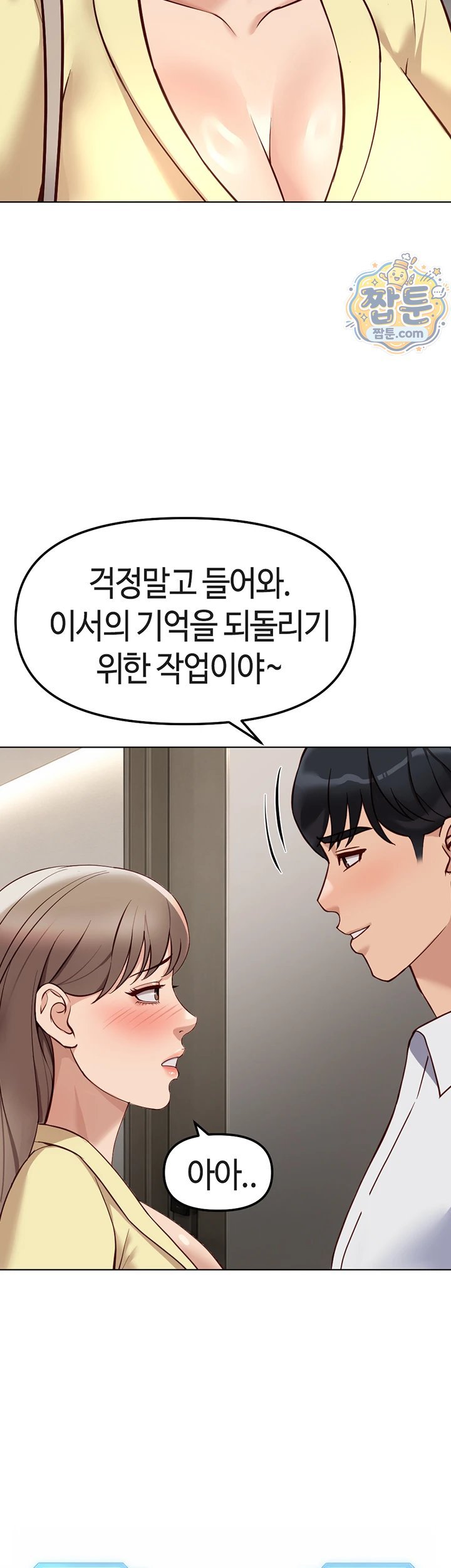 Common Sense Manipulation Program Raw Chapter 81 - Page 37