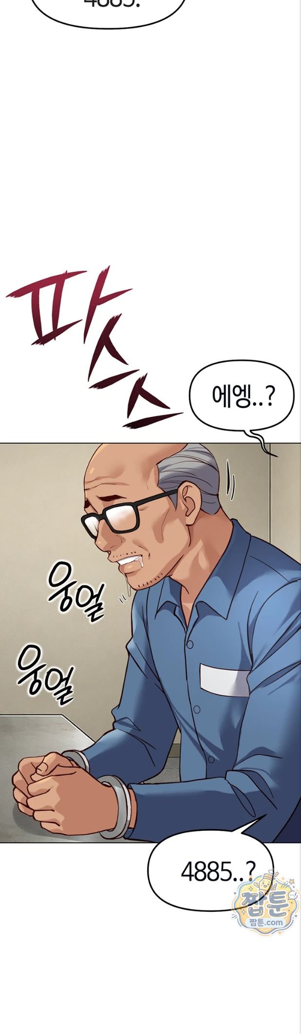 Common Sense Manipulation Program Raw Chapter 82 - Page 20