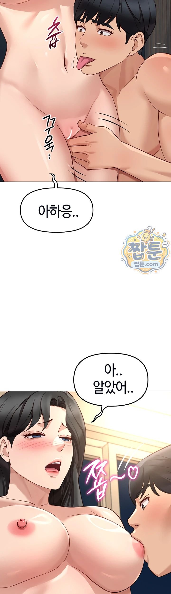 Common Sense Manipulation Program Raw Chapter 83 - Page 35