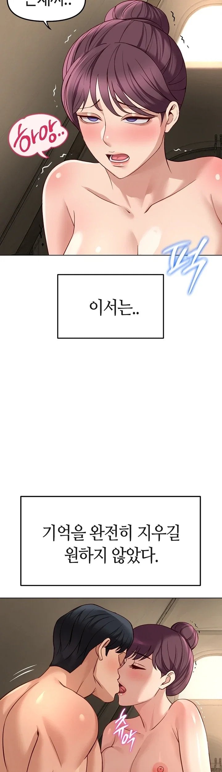 Common Sense Manipulation Program Raw Chapter 84 - Page 16